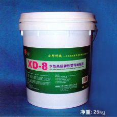 聚氨酯厂家XD-8 水性高级弹性塑料地板胶